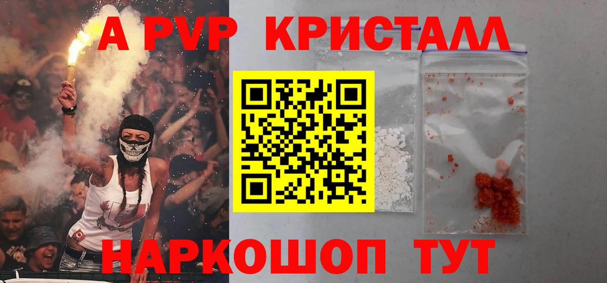 Реж  как найти наркотики  Alpha-PVP Соль  Вход с VPN  А ПВП  Alpha-PVP VHQ  Alfa_PVP крисы CK 