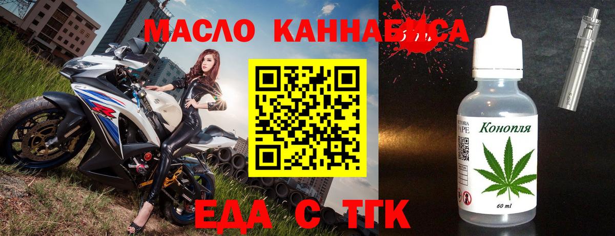 Реж  Еда ТГК конопля  Вход с VPN 