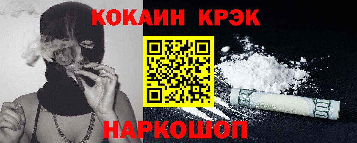 Кокаин 97%  COCAIN Перу  Реж  Cocaine  Вход с VPN 