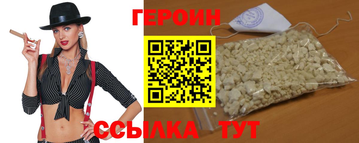 ГЕРОИН  Героин Heroin  Вход с VPN  Реж 
