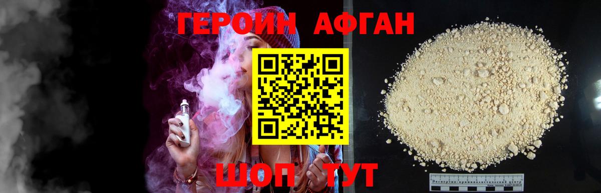 Героин белый Реж