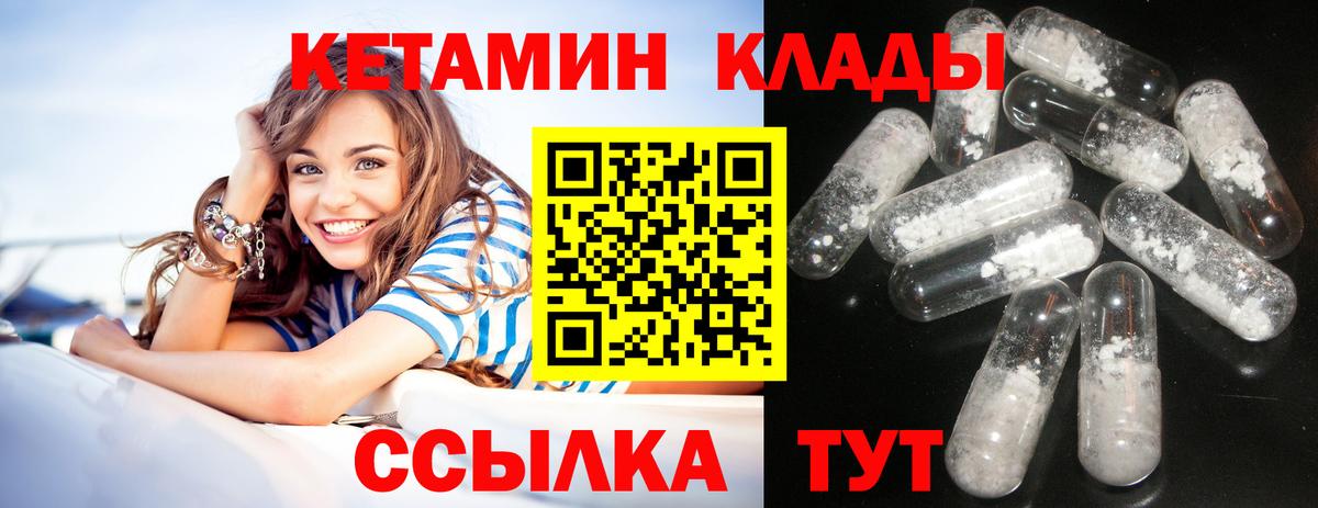 Кетамин ketamine  МЕГА tor  Реж  Вход с VPN 