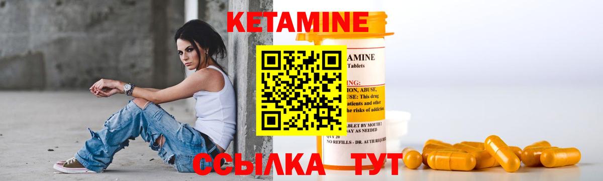 Кетамин ketamine Реж