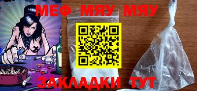 мефедрон мука Можайск