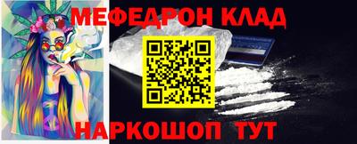 мефедрон мука Можайск