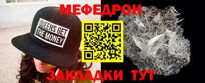 мефедрон мука Можайск