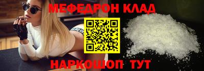 мефедрон мука Можайск