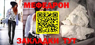 мефедрон мука Можайск