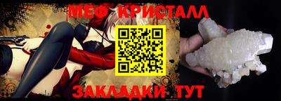 мефедрон мука Можайск