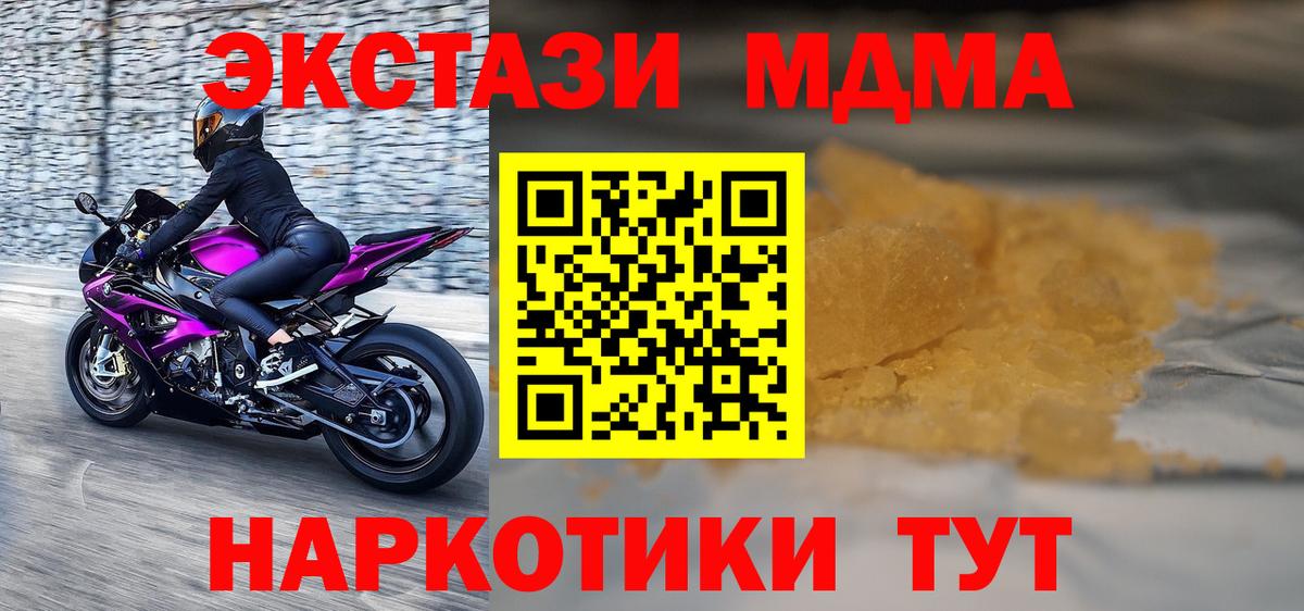 MDMA VHQ  Вход с VPN  МДМА VHQ  Реж 
