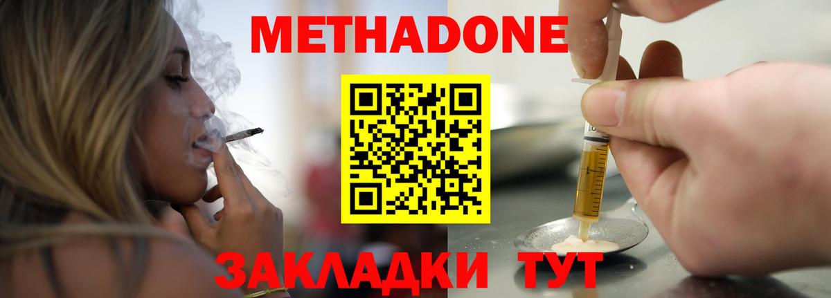 Реж  МЕТАДОН белоснежный  МЕТАДОН кристалл  Вход с VPN 
