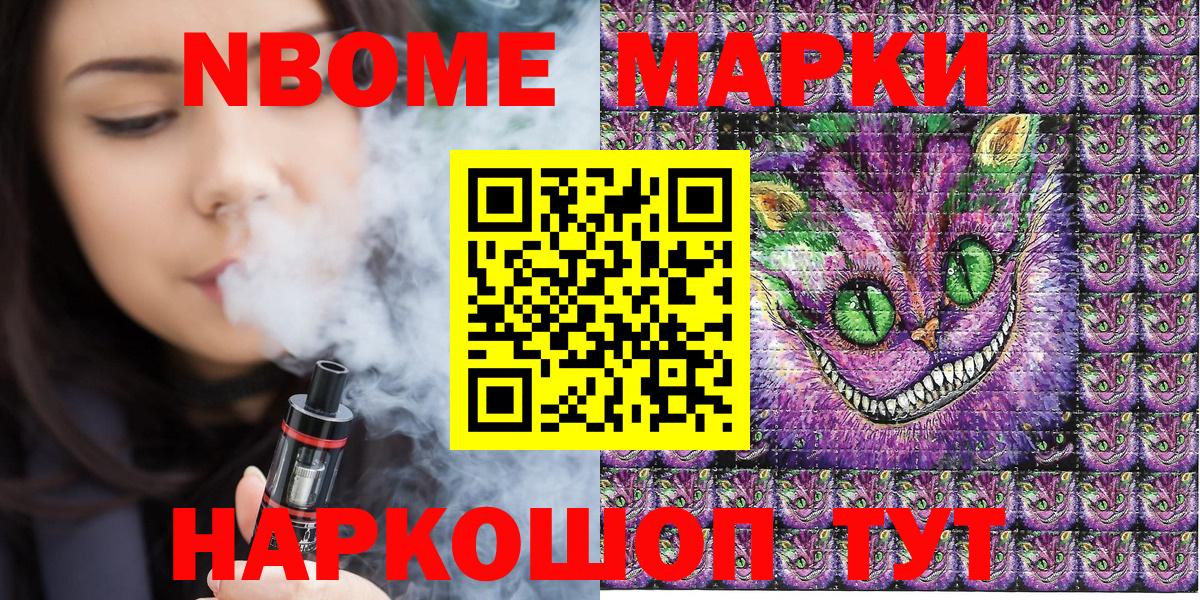 Марки 25I-NBOMe 1,5мг Реж