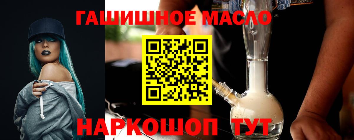 Дистиллят ТГК гашишное масло  Вход с VPN  Реж 
